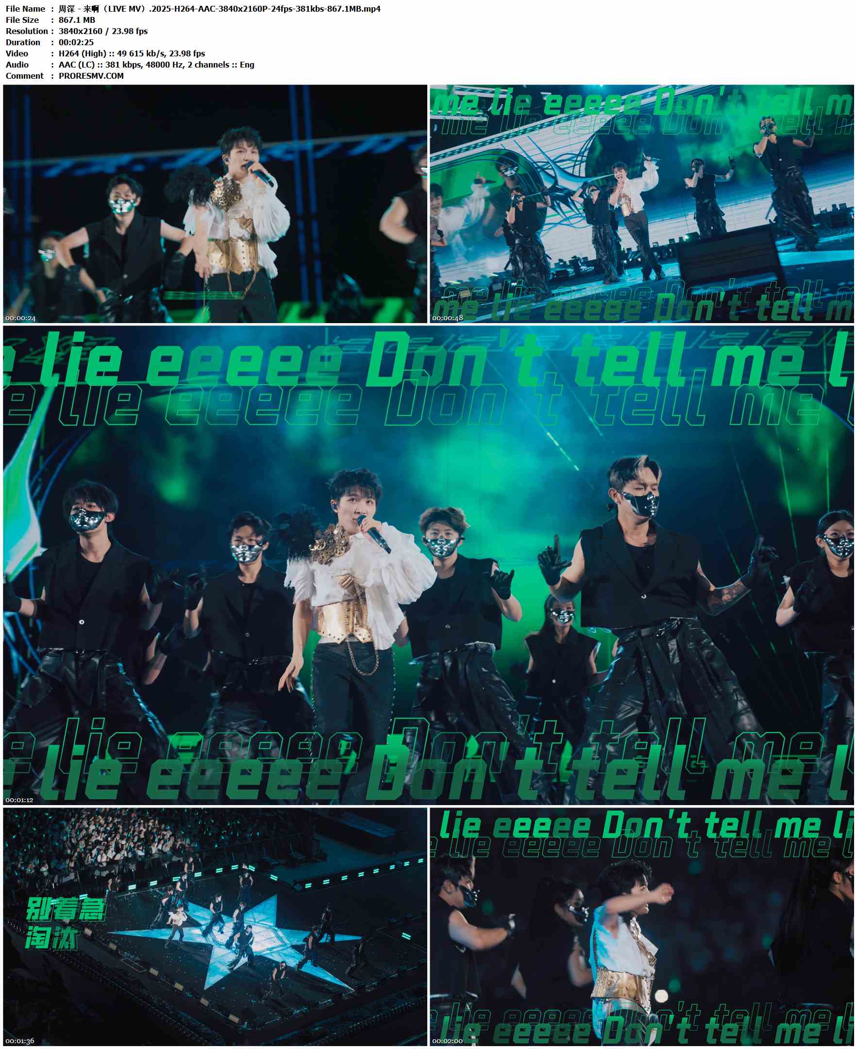 周深 - 来啊（LIVE MV）.2025-H264-AAC-3840x2160P-24fps-381kbs-867.1MB官方MV_高清MV